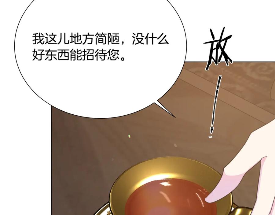 第108话 保罗神官119