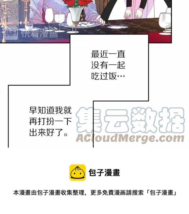第40话 老公变得好讨人开心16