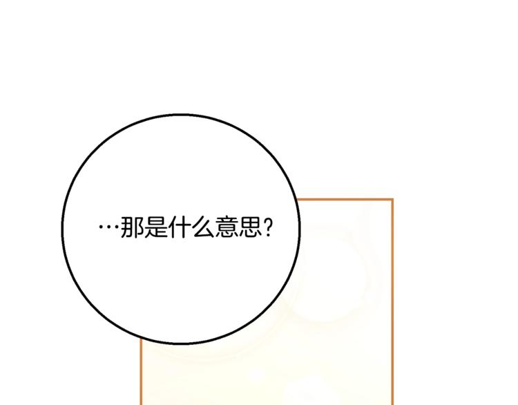 第7话 身体换回来了？！71