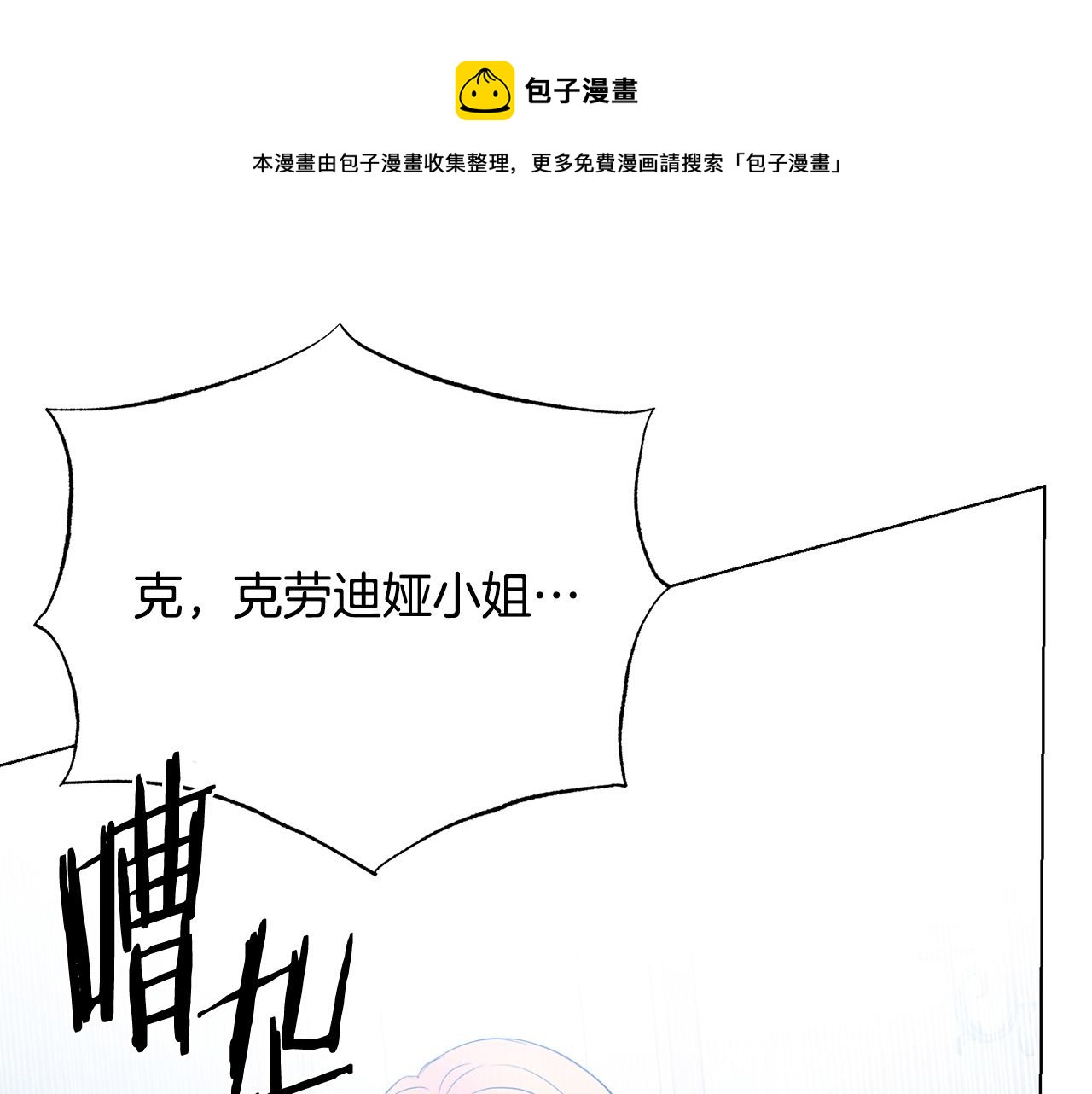 第103话 当众反击108