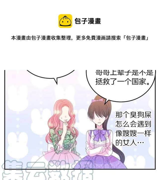 第41话 撒娇起来让人招架不住52