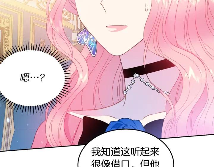 第75话 女主光环81