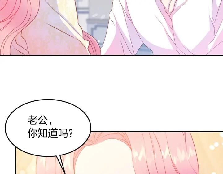 第70话 甜蜜喂药58