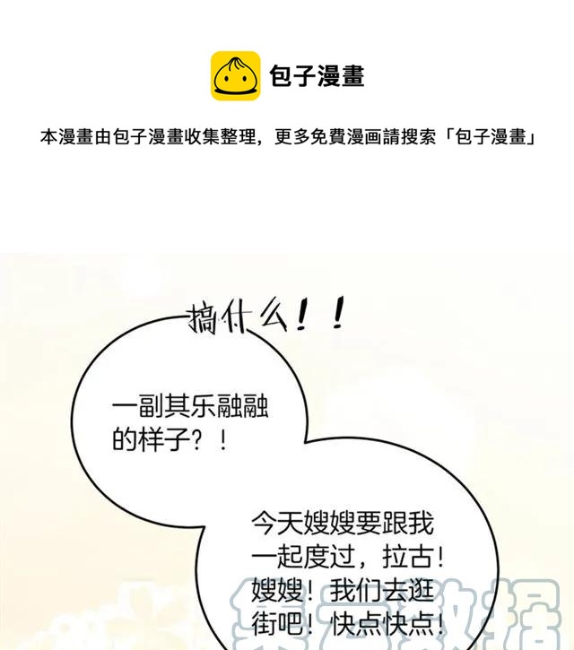 第41话 撒娇起来让人招架不住120