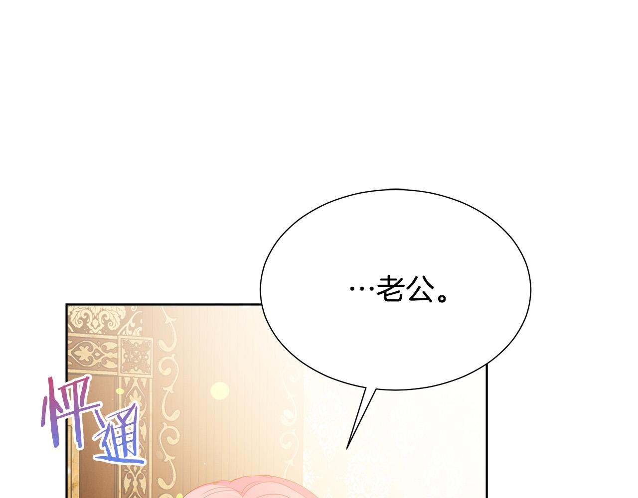 第89话 甜蜜夜晚142
