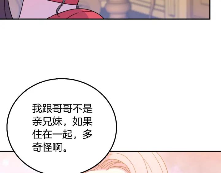第9话 我的人不能让别人欺负！93