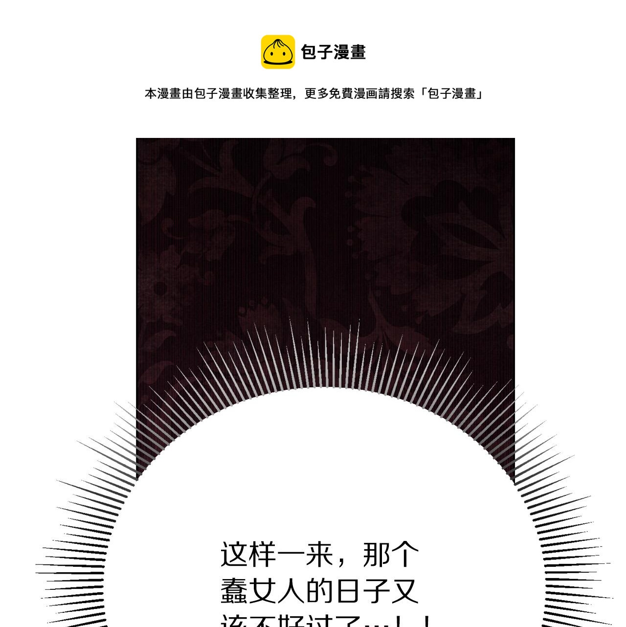 第101话 冒牌公爵48