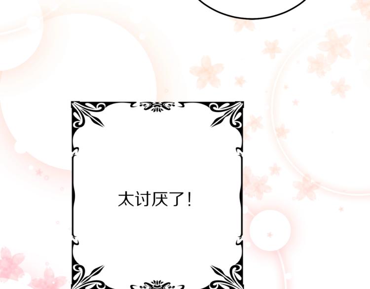 第4话 真正的他（她）144