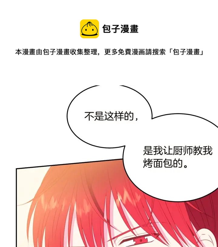 第72话 黑暗料理61
