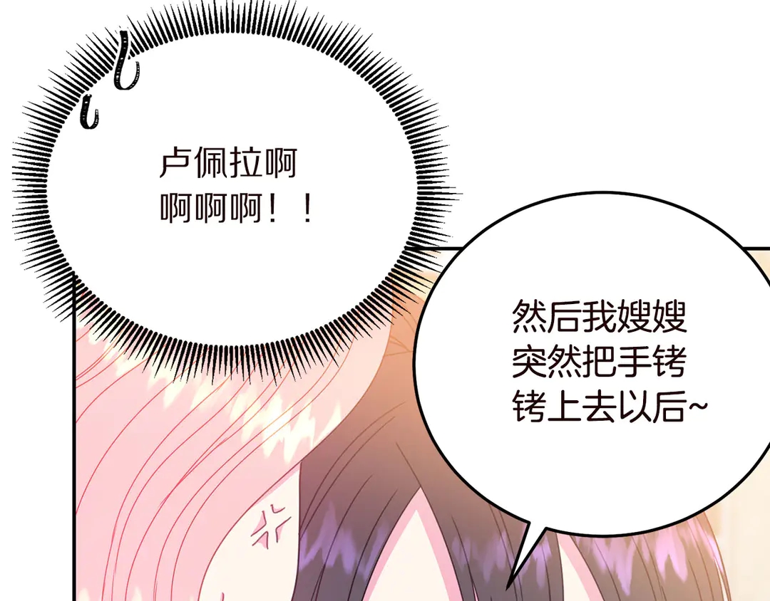 第55话 互换身体48