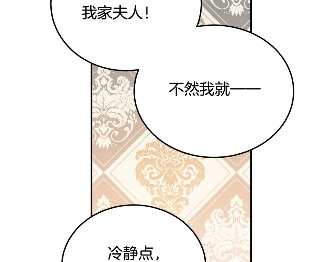 第50话 绝不认输20