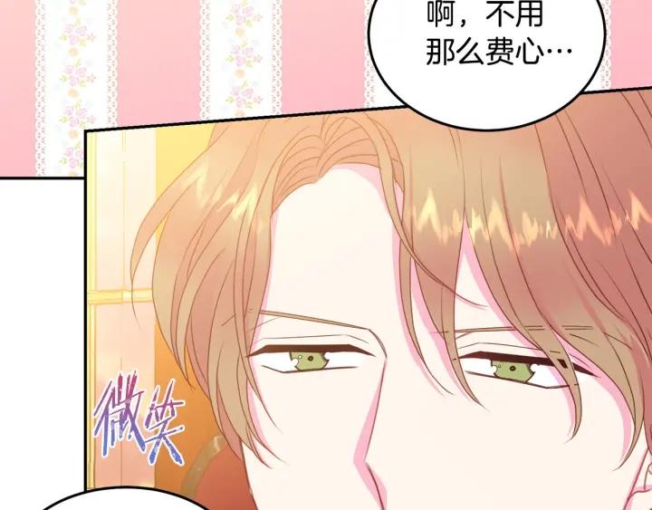 第74话 “猪排”绯闻56