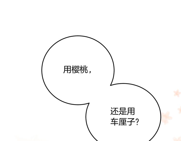 第4话 真正的他（她）143