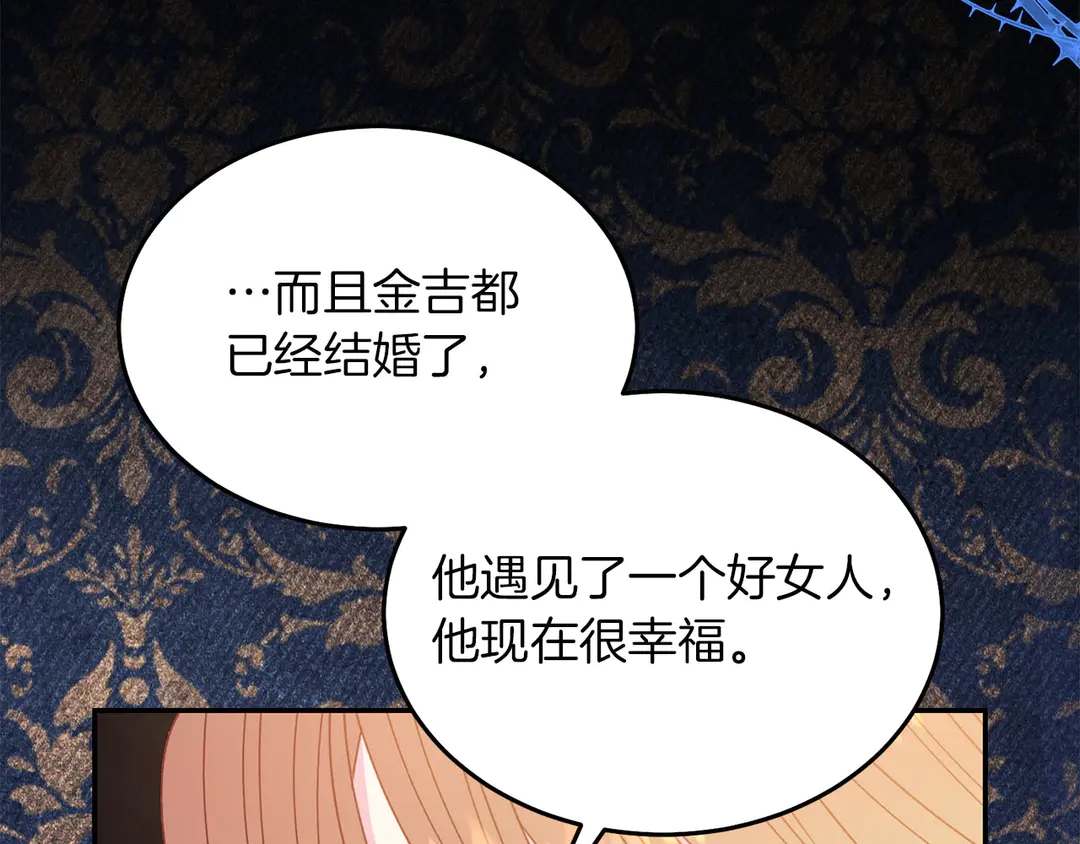 第52话 国王问责104