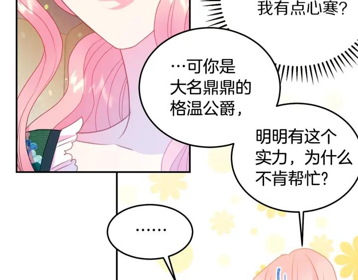 第79话 眼泪攻势69