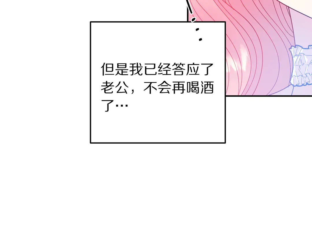 第53话 爱喝酒65