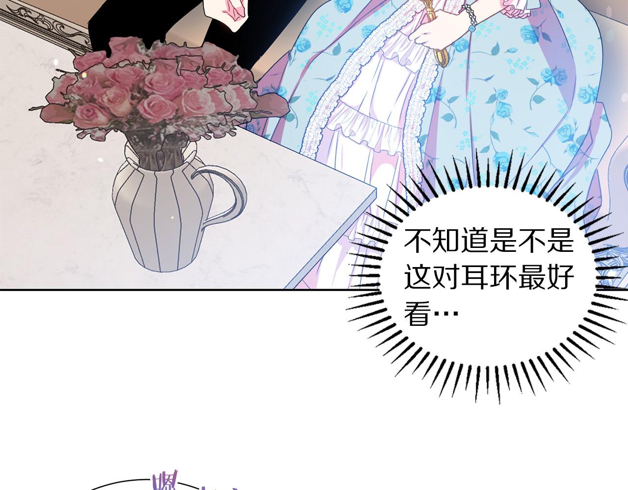 第86话 上流派对11