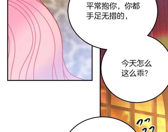 第29话 你怎么那么乖61