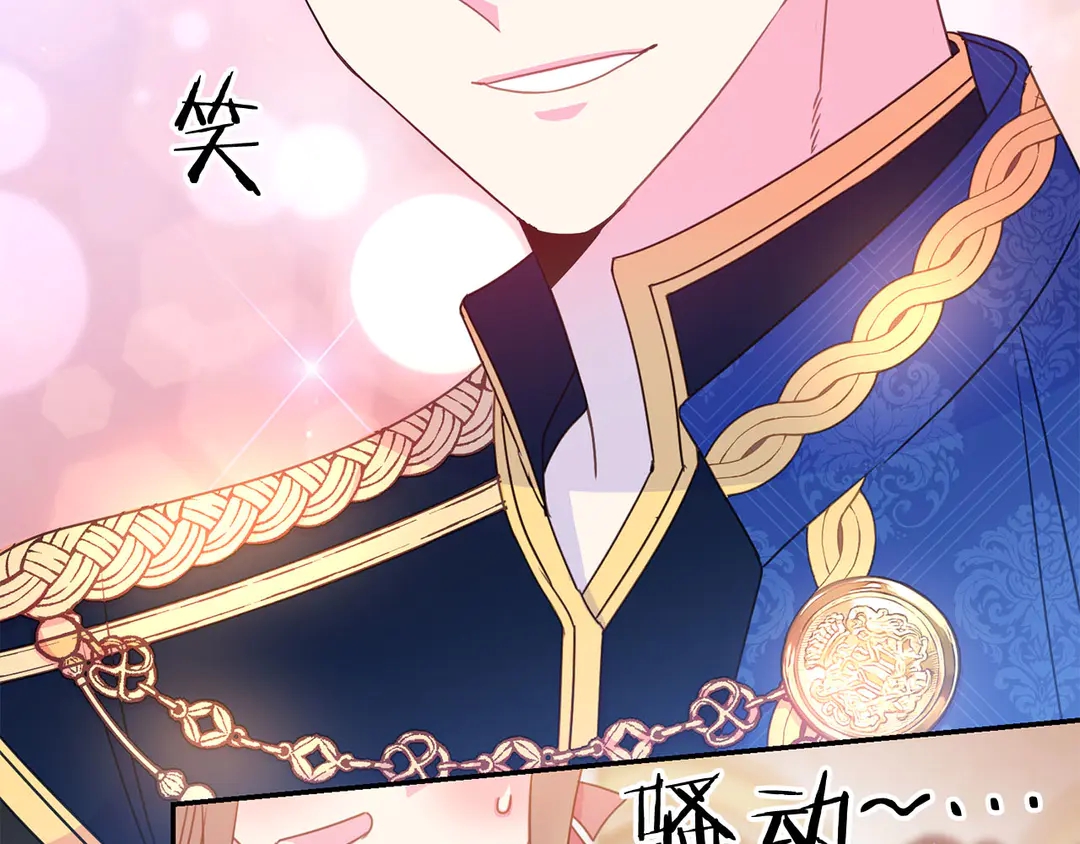 第46话 情敌登场49