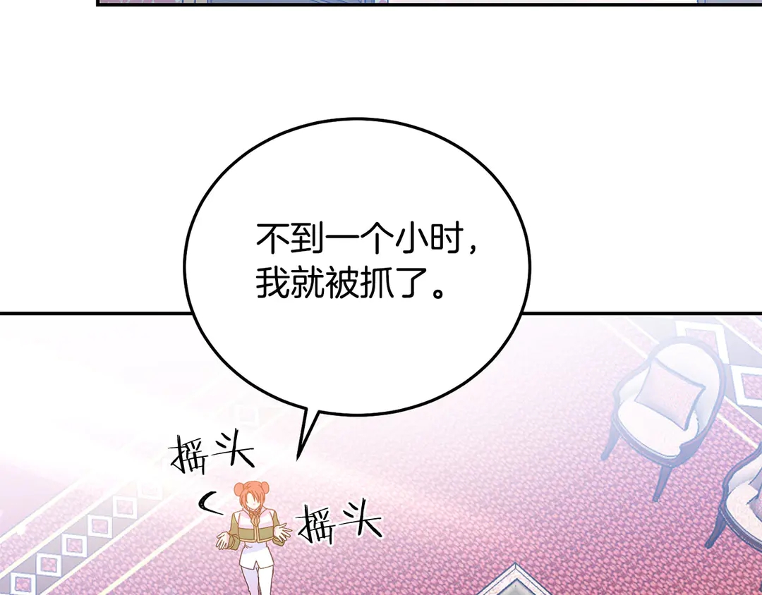 第49话 被邪魅男子抓获79