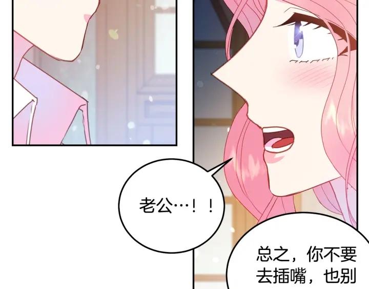 第79话 眼泪攻势89