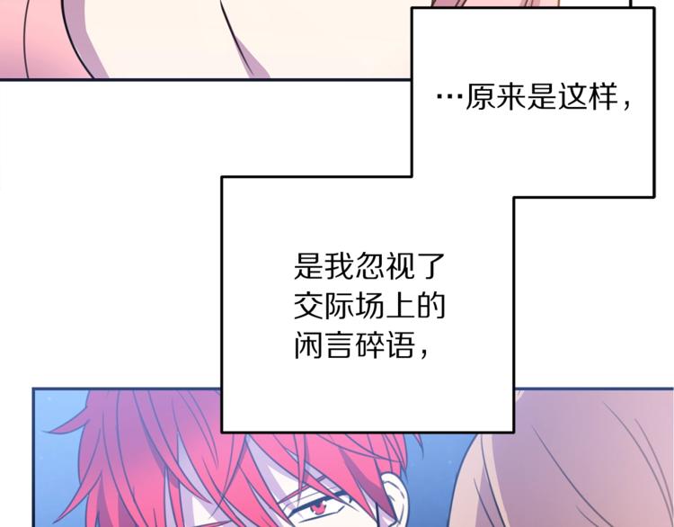 第4话 真正的他（她）46