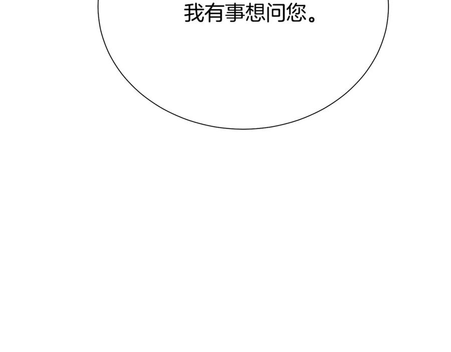 第108话 保罗神官117