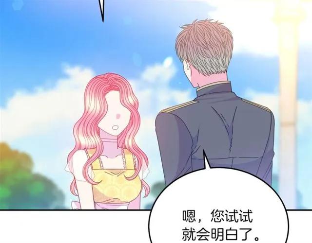 第42话 没想到你这么开心98