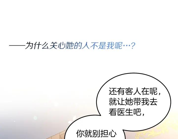 第73话 新情敌109