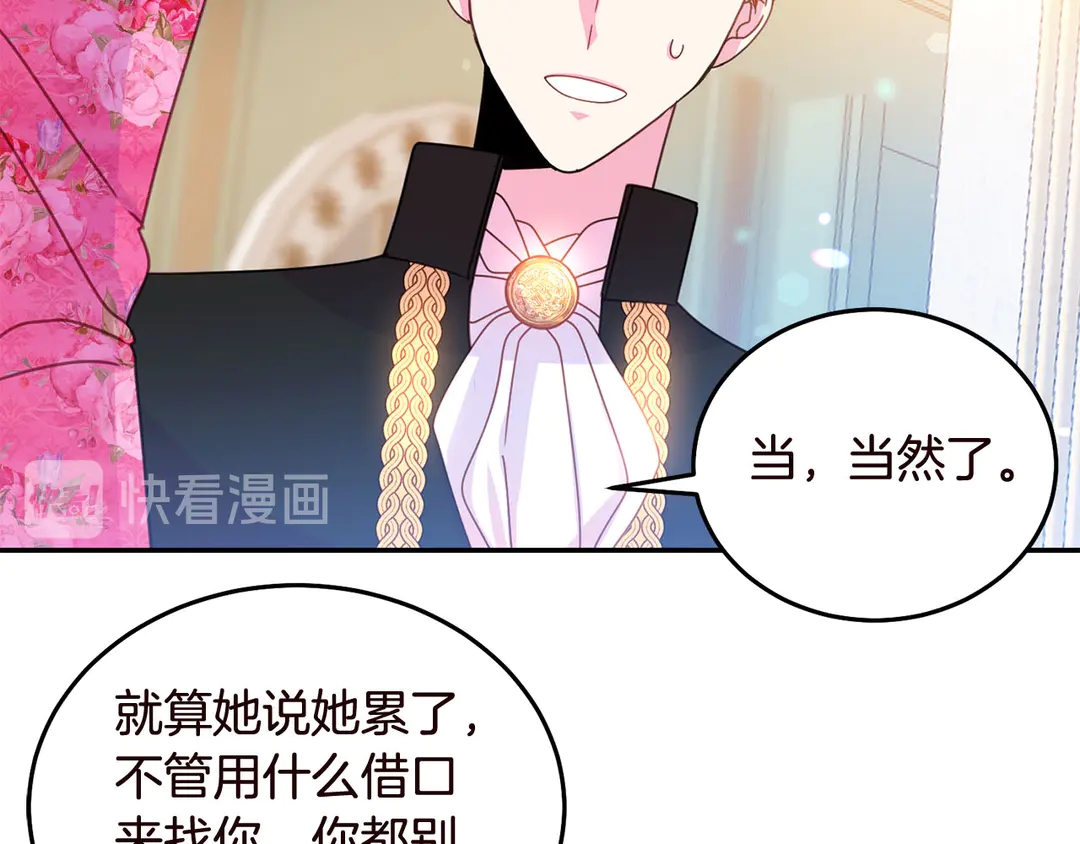 第56话 神助攻75