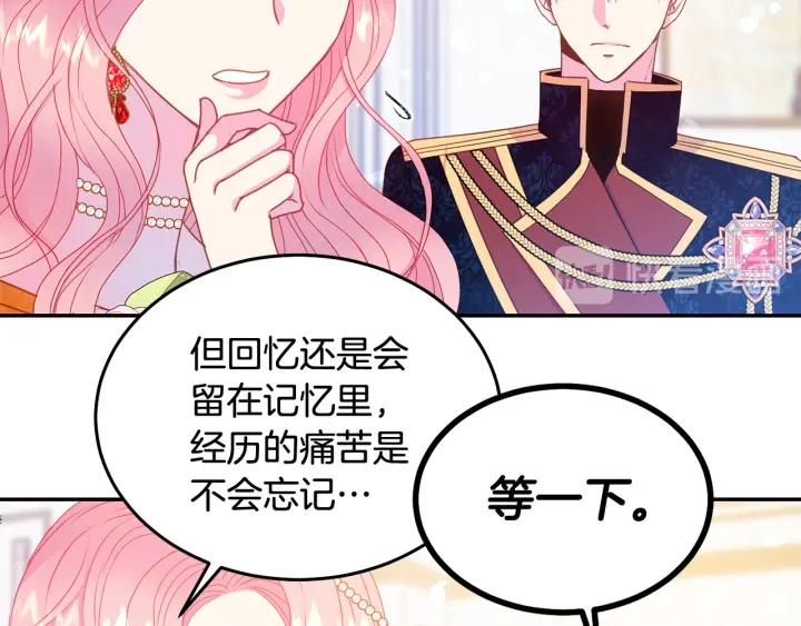 第78话 画风走偏74