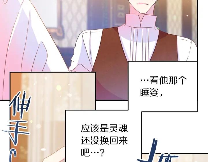 第68话 劝离婚29