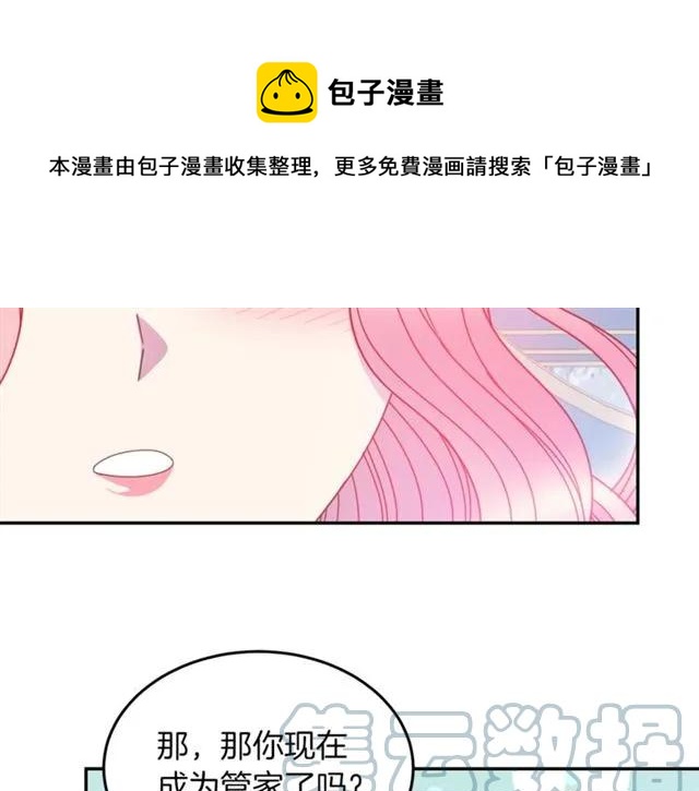 第41话 撒娇起来让人招架不住112