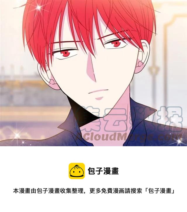 第33话 想让他爱我44