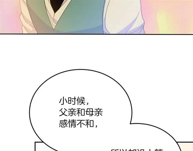 第28话 青梅竹马21