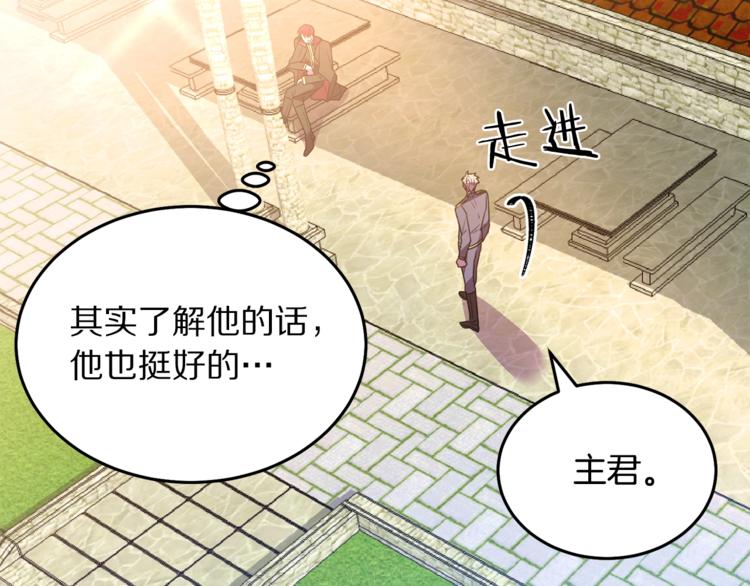 第4话 真正的他（她）120