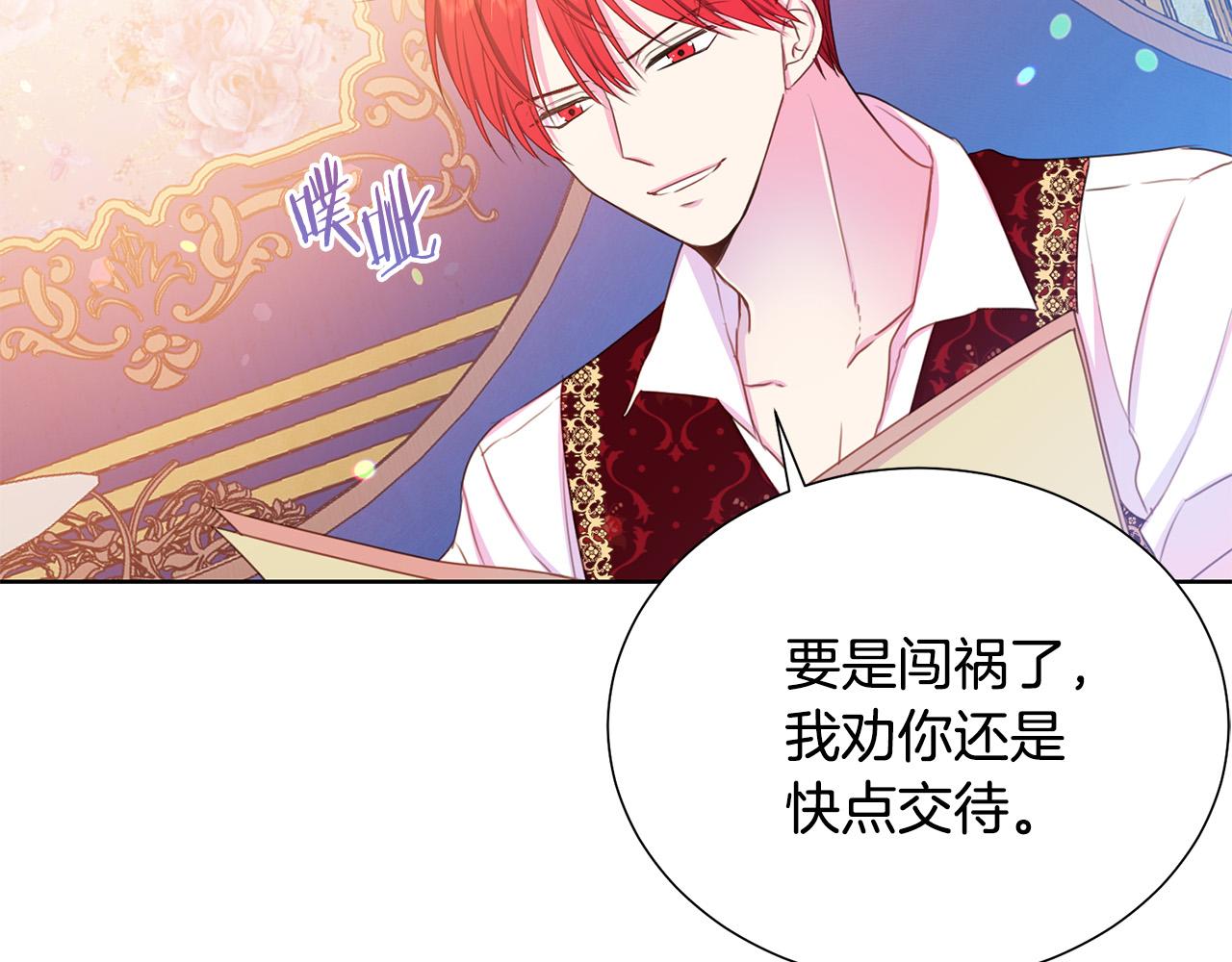 第86话 上流派对131