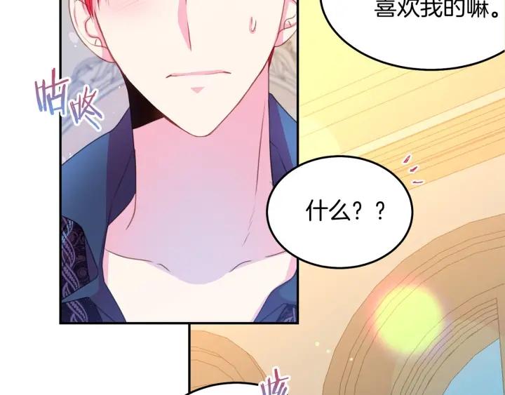 第71话 甜蜜暴击30