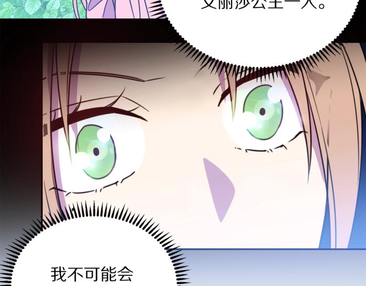 第4话 真正的他（她）32