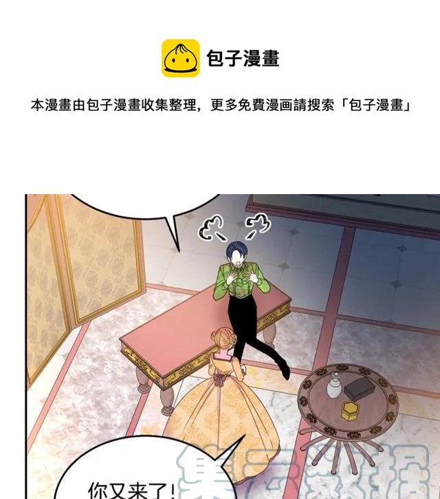 第31话 圣国魔法师8