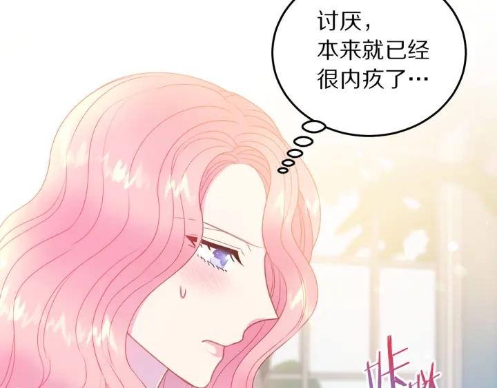 第73话 新情敌21