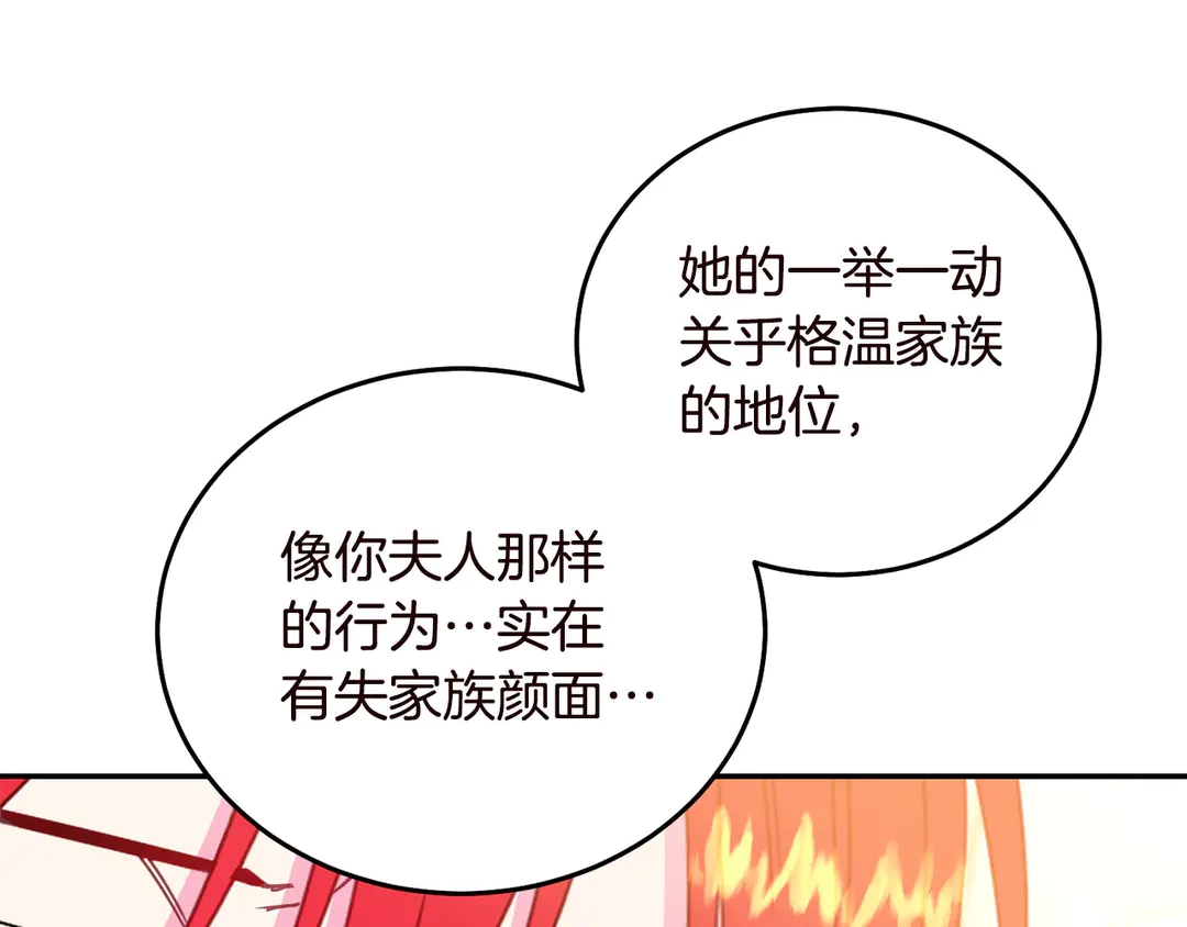 第57话 示好81