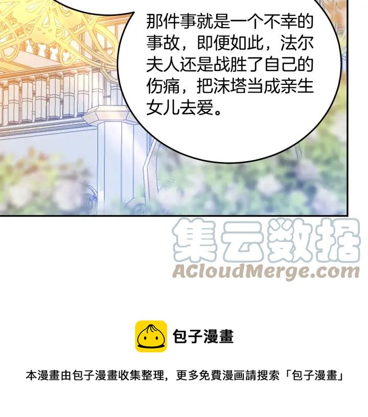 第37话 奇怪的男人76