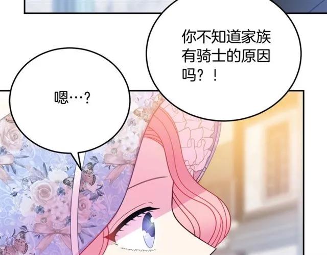 第30话 为了保护你73
