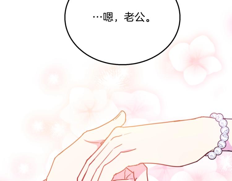 第7话 身体换回来了？！121