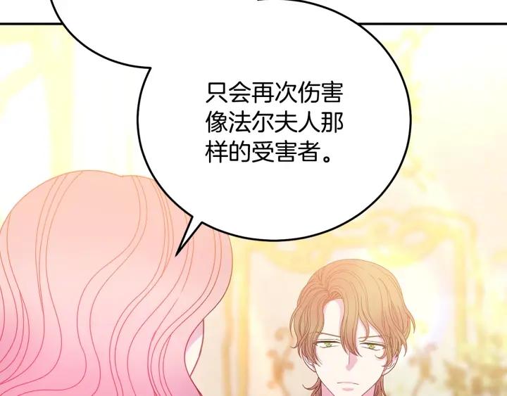 第37话 奇怪的男人70