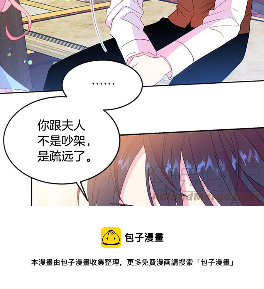 第62话 被人发现100