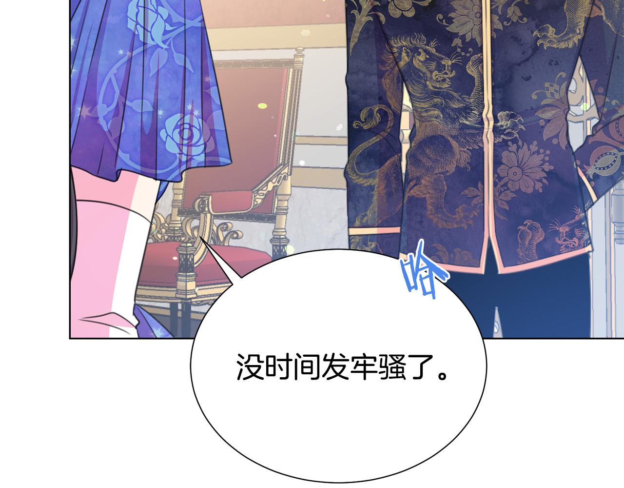 第101话 冒牌公爵142