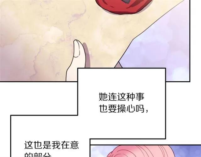 第13话 第二次交换身体！77