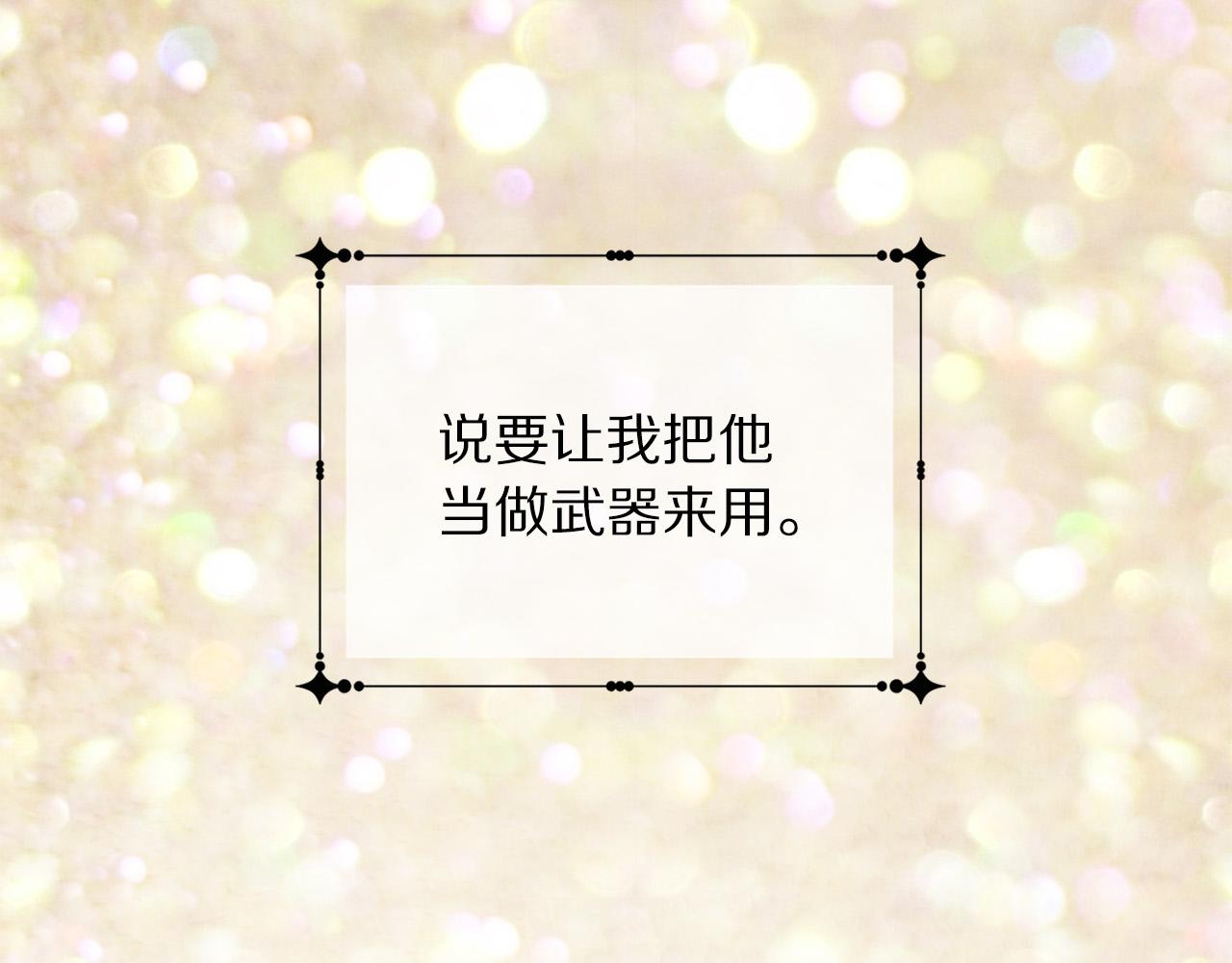 第91话 弱女崛起233